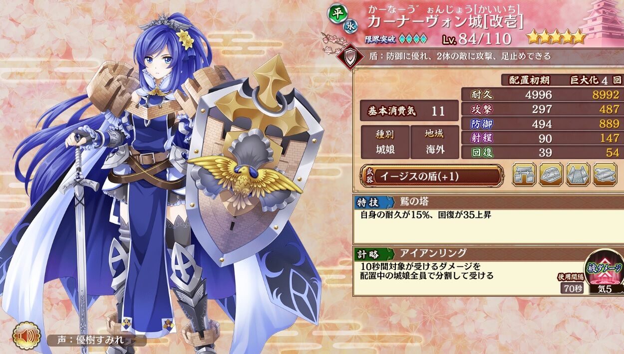 御城プロジェクト Re 城娘紹介 カーナーヴォン城 駄梟の森 城プロ Reの攻略ブログみたいなもの 御城プロジェクト Re 城娘紹介 カーナーヴォン城 駄梟の森 城プロ Reの攻略ブログみたいなもの