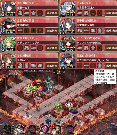 御城プロジェクト Re 常設ヘルの遊技場 ムスペルヘイム 二層 10審 駄梟の森 城プロ Reの攻略ブログみたいなもの