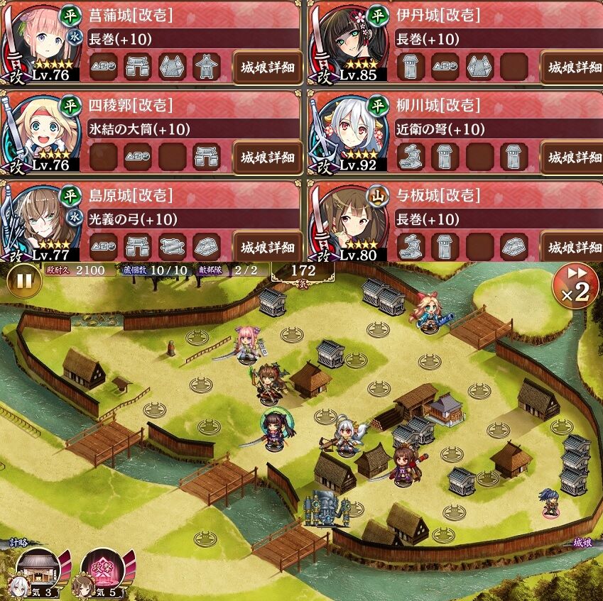 御城プロジェクト Re 清らかなる酒を求めて 結難攻略 駄梟の森 城プロ Reの攻略ブログみたいなもの