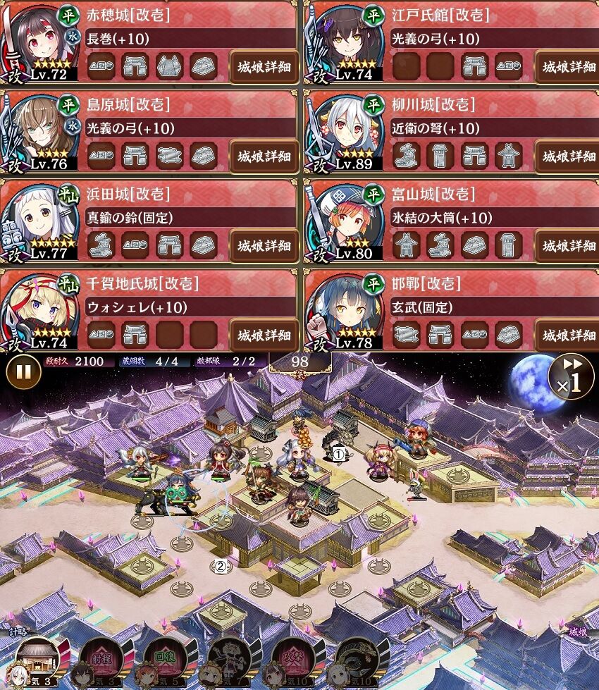 御城プロジェクト Re 願いは泡沫の月夜に 絶弐難攻略 駄梟の森 城プロ Reの攻略ブログみたいなもの