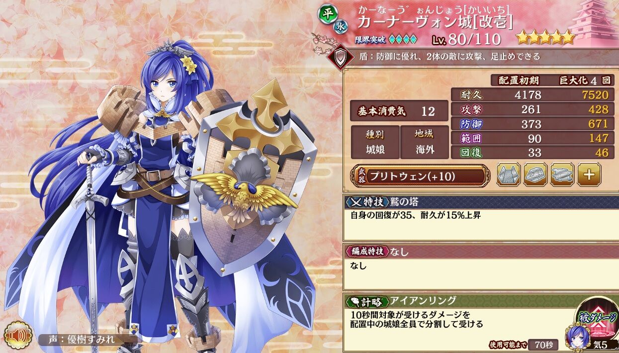御城プロジェクト Re 城娘紹介 カーナーヴォン城 駄梟の森 城プロ Reの攻略ブログみたいなもの 御城プロジェクト Re 城娘紹介 カーナーヴォン城 駄梟の森 城プロ Reの攻略ブログみたいなもの