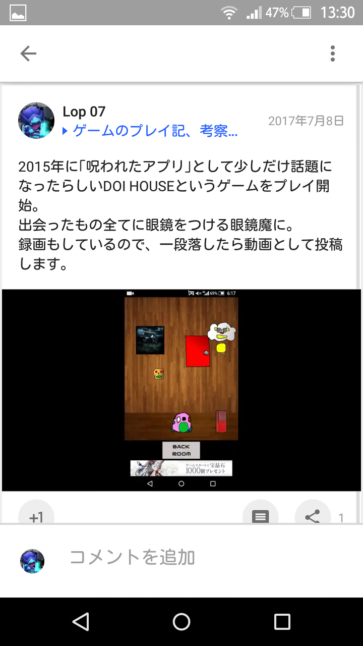 Lop07games 呪いのアプリ Doi House