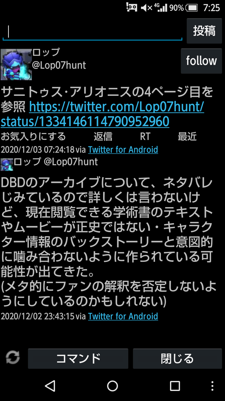 Lop07games Dbdアーカイブとバックストーリーの可能性 ややネタバレ含
