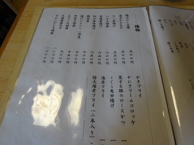 日本料理店 翁本家 成田市美郷台 B食club