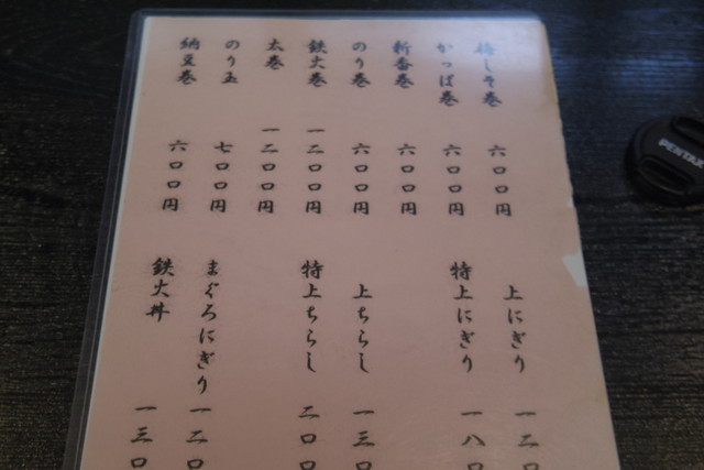 北習志野の美味い鮨 車鮨 習志野台 B食club 北習志野の美味い鮨 車鮨 習志野台 B食club