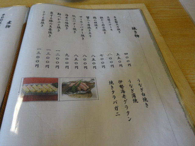 日本料理店 翁本家 成田市美郷台 B食club