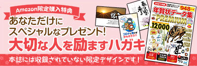 Amazonキャンペーン-PACK-バナー