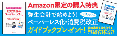 弥生会計22-応募ヘッダ掲載用