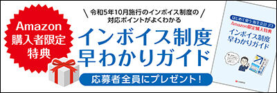 弥生会計23-特典-ブログ用