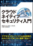 ¥¯¥é¥¦¥É¥Í¥¤¥Æ¥£¥Ö¥»¥¥å¥ê¥Æ¥£ÆþÌç