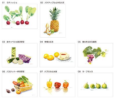 2022年-鮮やか野菜果物-特典