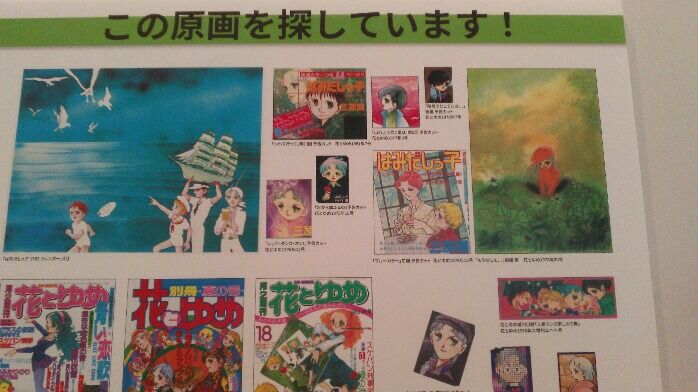 図録 三原順の世界展 生涯と復活の軌跡 はみだしっ子 三原順の世界展～生涯と復活の軌跡～ | イベント情報 | 札幌市民