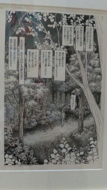 没後25年 三原順の世界展 ～生涯と復活の軌跡』 : 花より通信