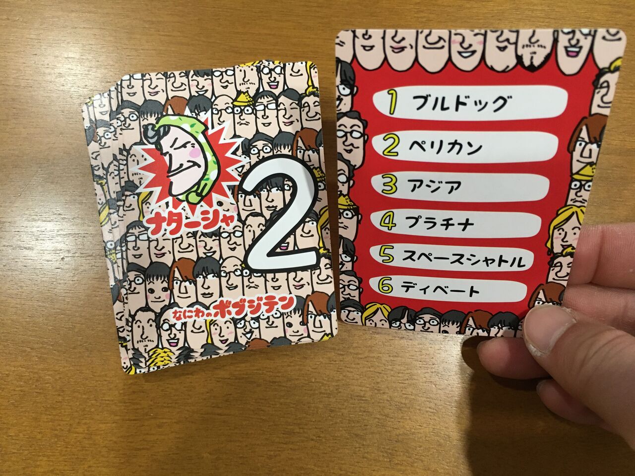 なにわのボブジテン ローベルクランツという店があった