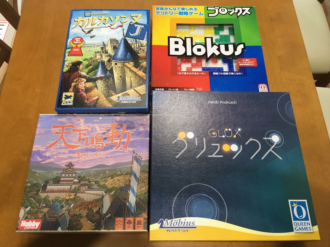 小学生高学年向けのオススメゲーム紹介 ローベルクランツという店があった 小学生高学年向けのオススメゲーム紹介 ローベルクランツという店があった