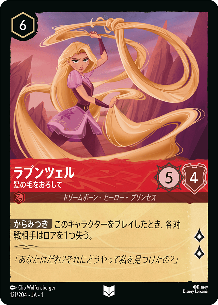 RAPUNZEL 海外プロモ 【Lorcana/ロルカナ】 Disney Lorcana TCG Chinese Foil Rapunzel Gifted with Healing