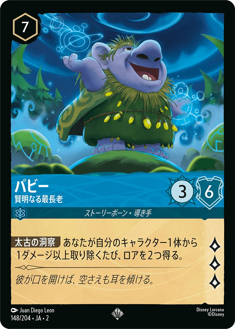 海外】『Fabled』収録される再録カード：30枚を紹介 : ディズニー