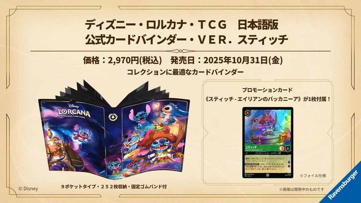 Disney - ロルカナ　foil フォイル　500枚ほど　まとめ売り ロルカナ BOX 星々」の人気商品一覧 | 安い商品を通販サイトから