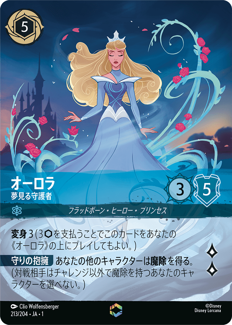 ディズニーロルカナ公式ホームページにて『THE FIRST CHAPTER