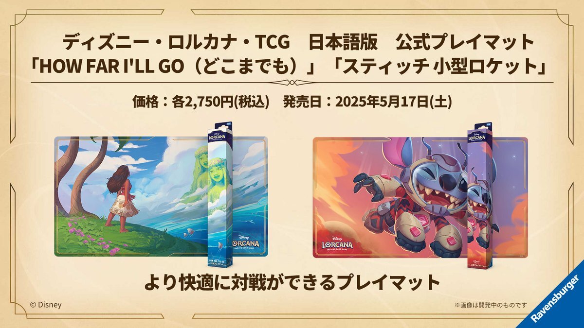 5月17日に発売される『インクランド探訪』が発表されました