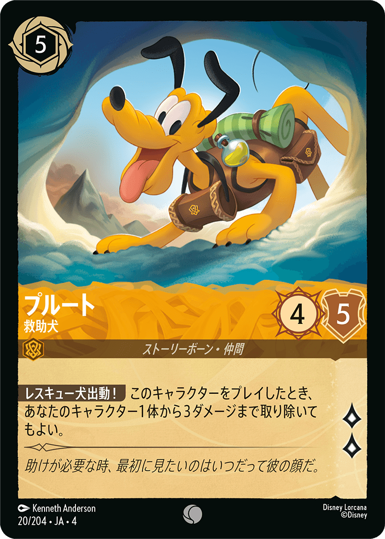 海外】『Fabled』収録される再録カード：35枚を紹介 : ディズニー