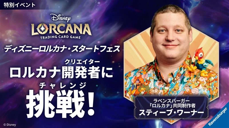 Amazon.co.jp: ディズニー ロルカナ トレーディングカードゲーム
