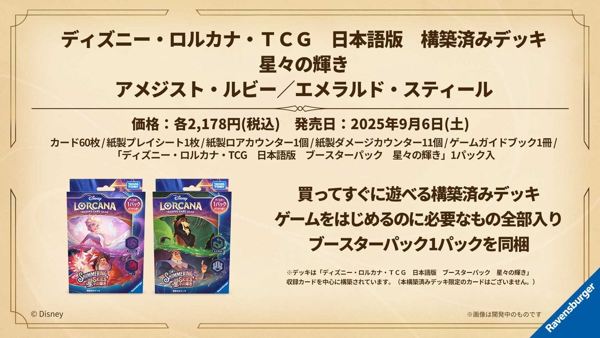 ロルカナGP2025 Summer 東京 優勝 ケン選手 アメジストスティール ロルカナGP2025 Summer 東京 優勝 ケン選手 アメジスト