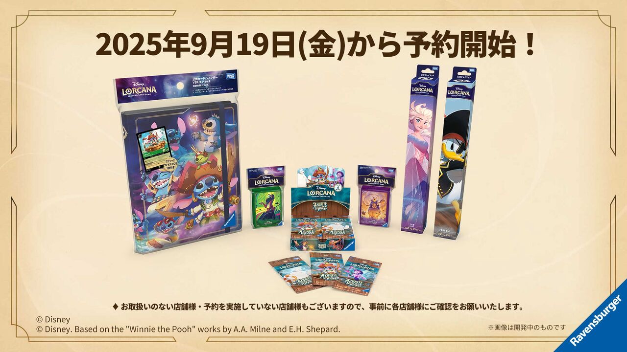 ディズニー ロルカナ 展示用バナー DISNEY LORCANA SHIMMERING SKIES PROMO BANNER Tailor TCG 30