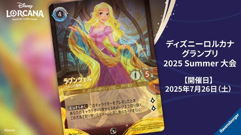 ディアブロ　ディズニーロルカナ ディズニー LORCANA ロルカナ 逆襲のアースラ ディアブロ