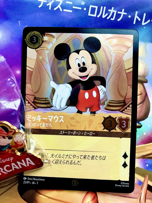 ディズニーロルカナの日本語版の情報が解禁されました ディズニーロルカナの日本語版の情報が解禁されました