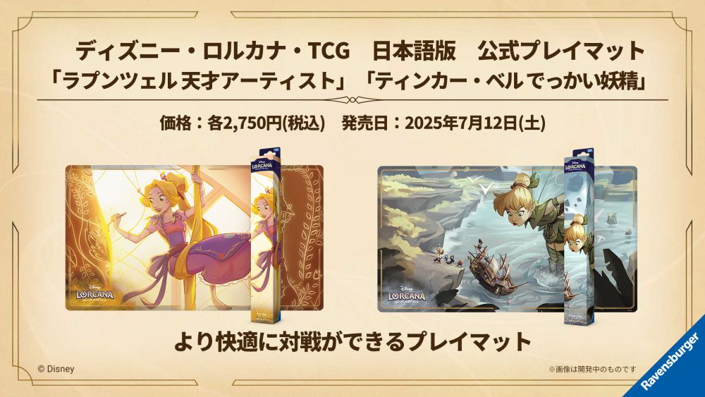 新品 カートン ディズニー ロルカナ TCG 日本語版 逆襲のアースラ Set4 タカラトミー ディズニー・ロルカナ・TCG・日本語版 ブースター
