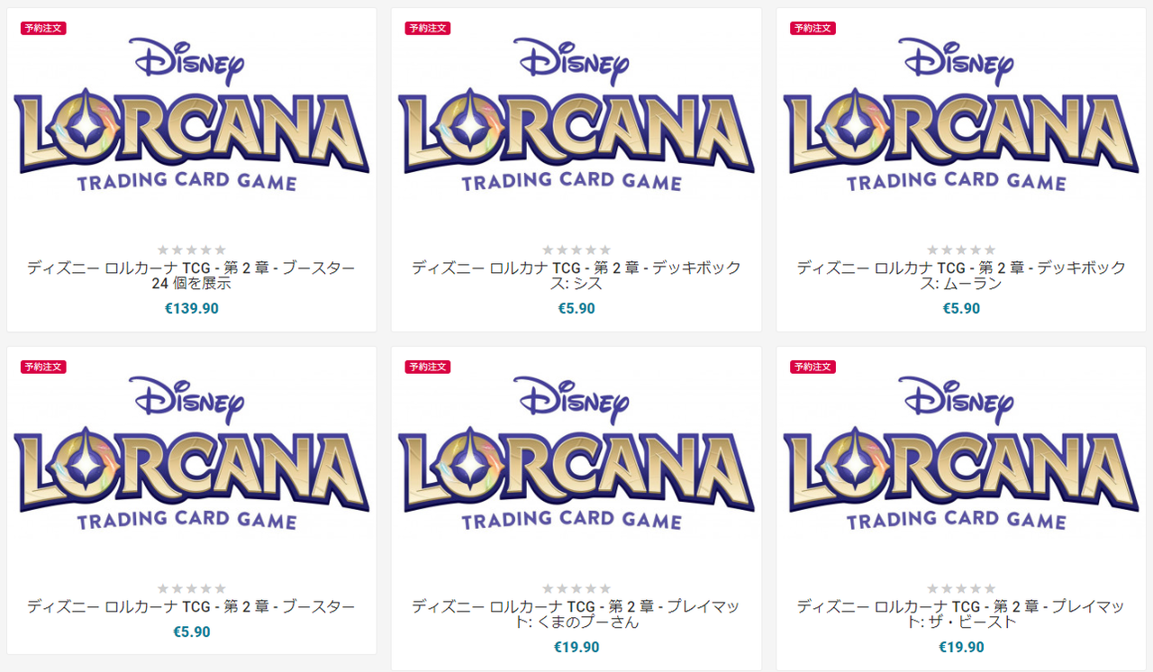 ロルカナ プーさん プレイマット lorcana ディズニー - メルカリ