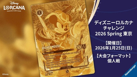 チャレンジミッキーqqqqq