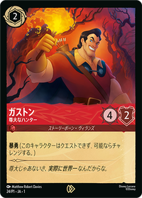 024_DLCP1_PRC_Gaston_ArrogantHunter_JA_01-150-1