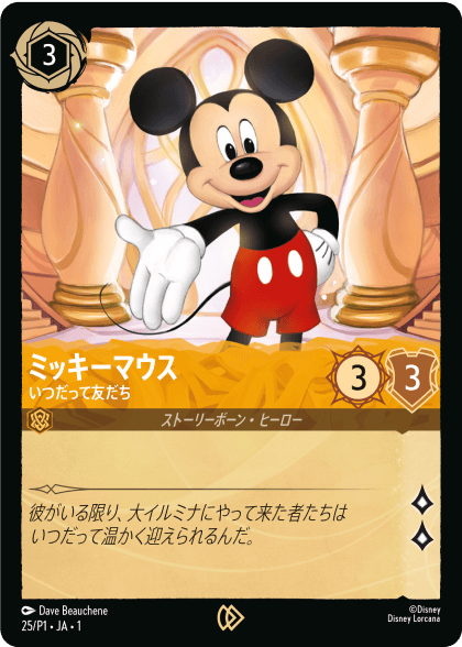 ディズニーロルカナ・スタートフェスにてスペシャルステージ ディズニーロルカナ・スタートフェスにてスペシャルステージ