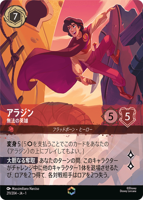 211_DLCS1_ERC_Aladdin_HeroicOutlaw_JA