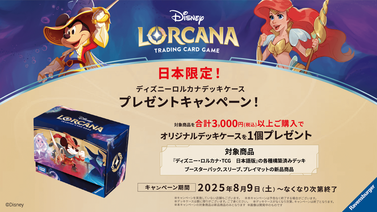 ディズニー・ロルカナ デッキケース ピンバッジ プロモ ９点　まとめ売り ディズニーロルカナ フルコンプ デッキケース ピンバッジ プロモ