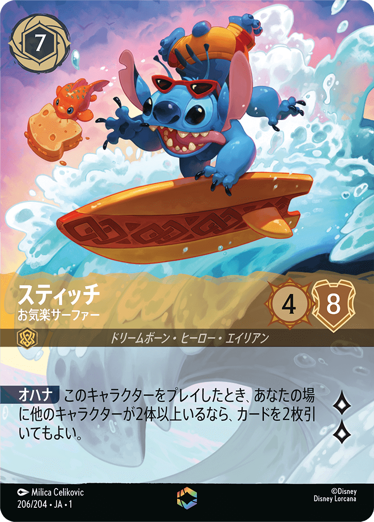 ディズニーロルカナ公式ホームページにて『THE FIRST CHAPTER ディズニーロルカナ公式ホームページにて『THE FIRST CHAPTER