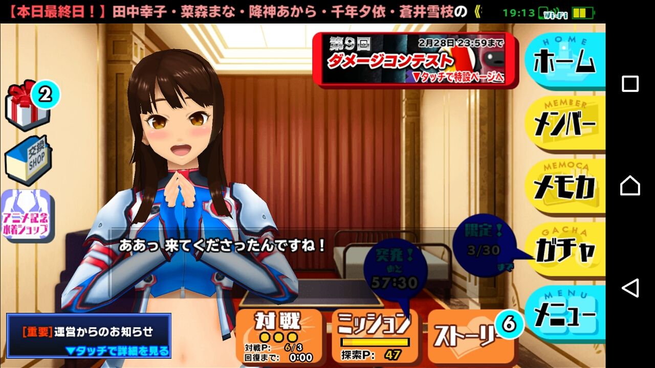 女の子の 着せ替えゲーム アプリ 瑠璃色の天使 女の子の 着せ替えゲーム アプリ 瑠璃色の天使
