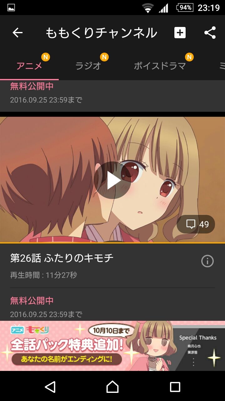 久々にアニメももくり最終回を観た 瑠璃色の天使