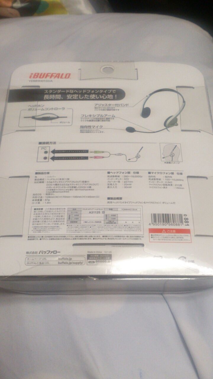 ヤマダ電機で 500円で買った ヘッドフォン マイク 瑠璃色の天使 ヤマダ電機で 500円で買った ヘッドフォン マイク 瑠璃色の天使