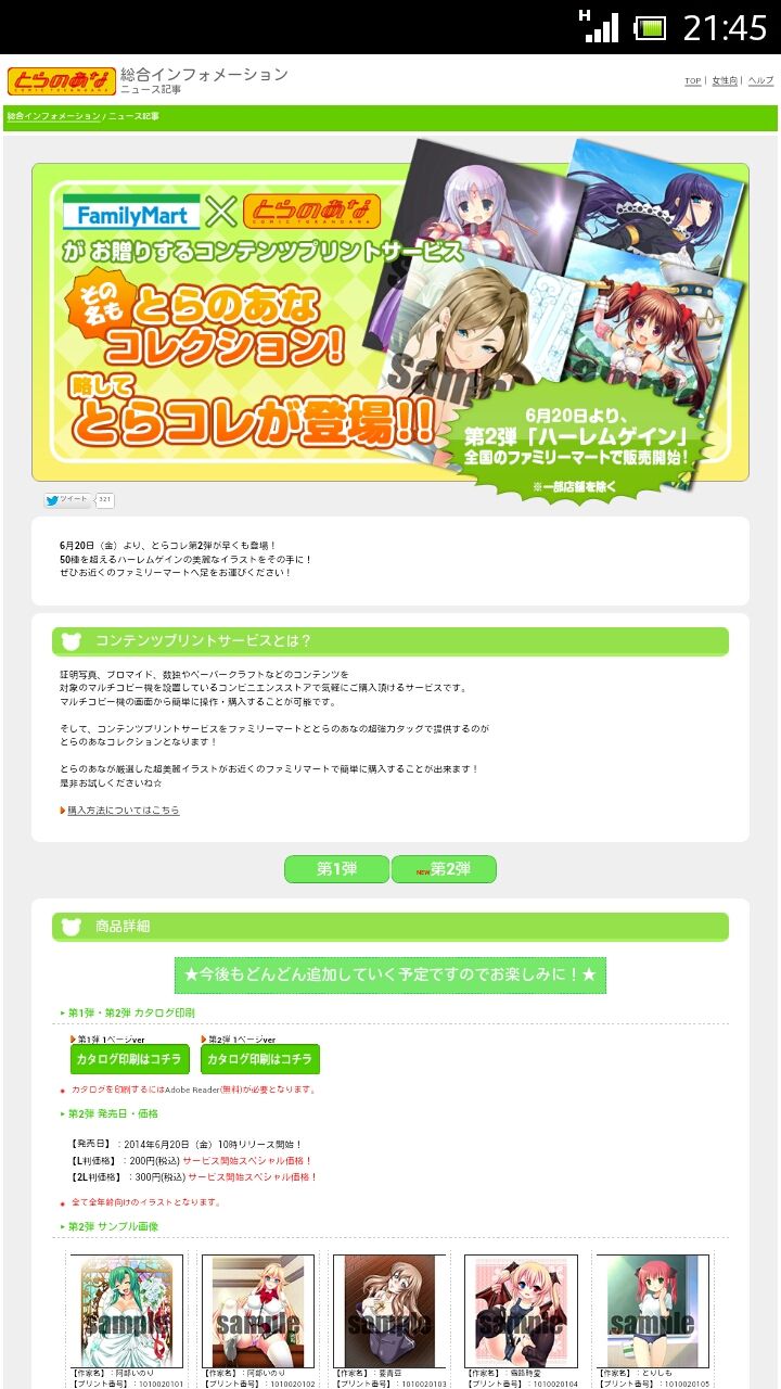 ファミマの 3流の 同人作家 所詮はアマチュア 瑠璃色の天使 ファミマの 3流の 同人作家 所詮はアマチュア 瑠璃色の天使