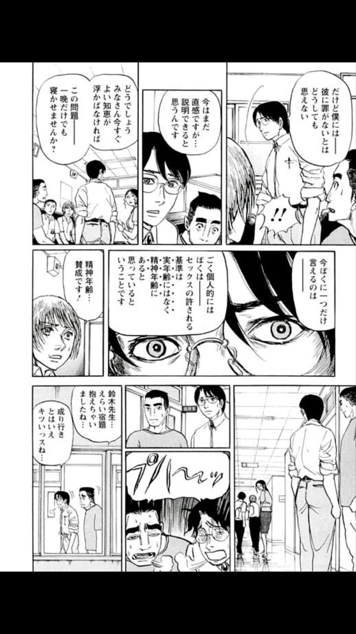 漫画 鈴木先生 瑠璃色の天使 漫画 鈴木先生 瑠璃色の天使