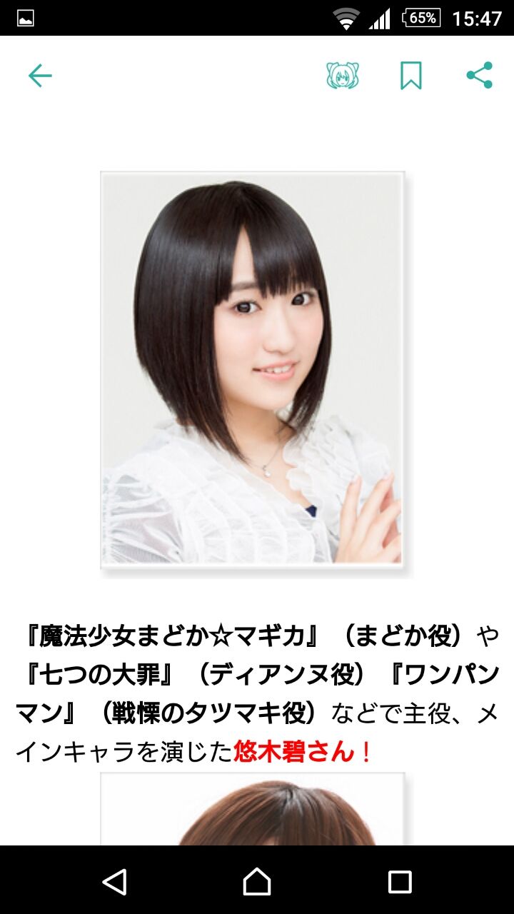 悠木碧は可愛いけれど 他は岡本信彦以外は知らん 瑠璃色の天使 悠木碧は可愛いけれど 他は岡本信彦以外は知らん 瑠璃色の天使