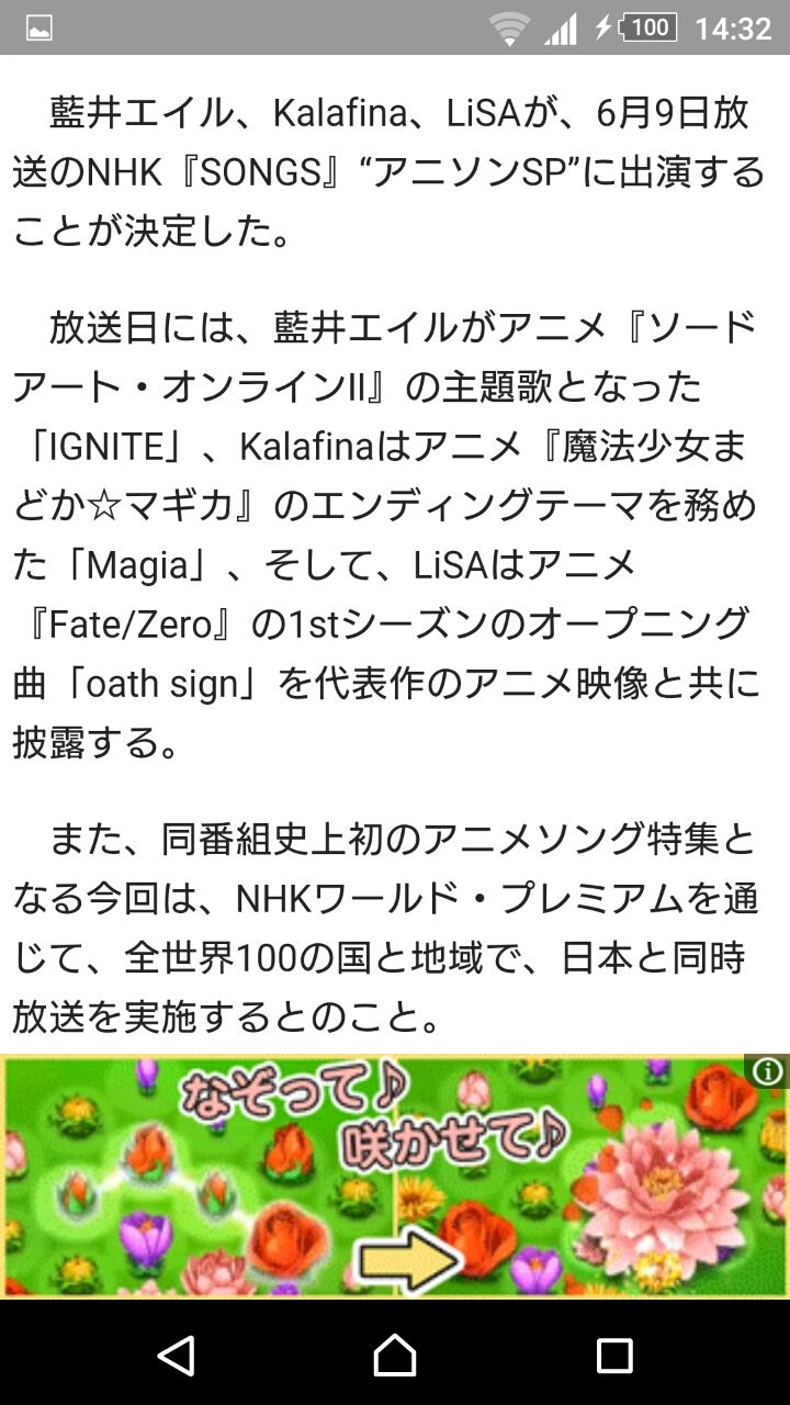 nhk初のアニソンスペシャル 瑠璃色の天使 nhk初のアニソンスペシャル 瑠璃色の天使