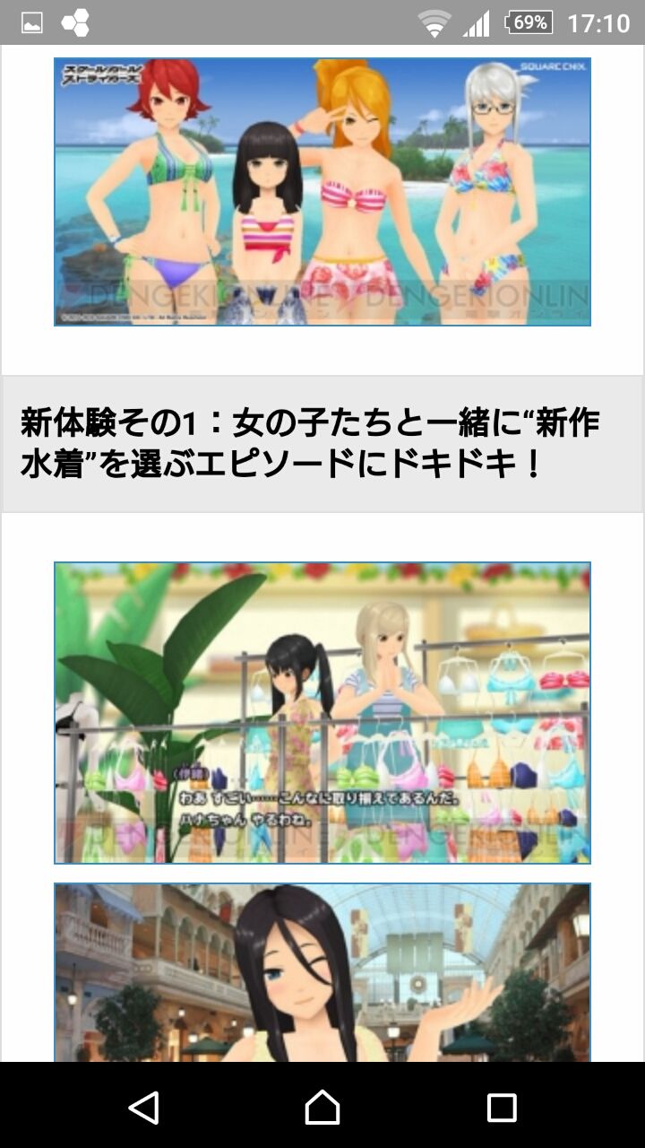 話題のスクストの無課金ビキニ 瑠璃色の天使 話題のスクストの無課金ビキニ 瑠璃色の天使