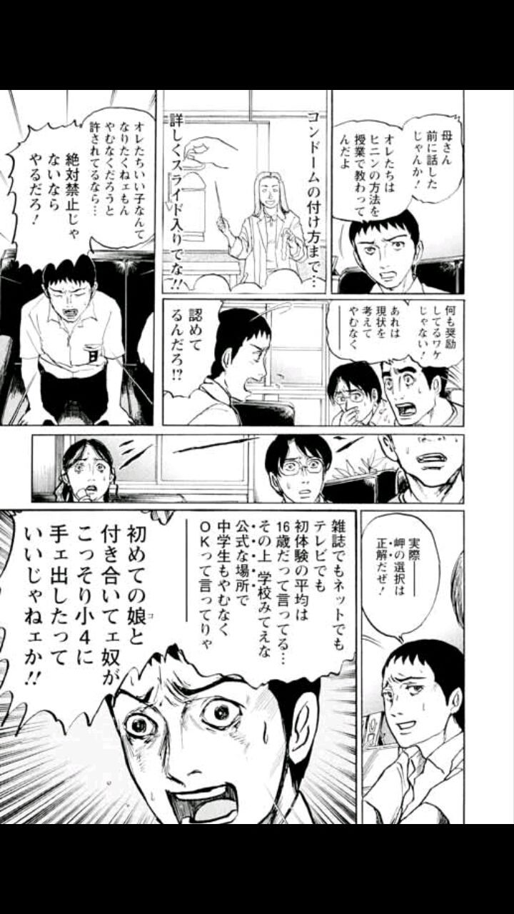 漫画 鈴木先生 瑠璃色の天使 漫画 鈴木先生 瑠璃色の天使
