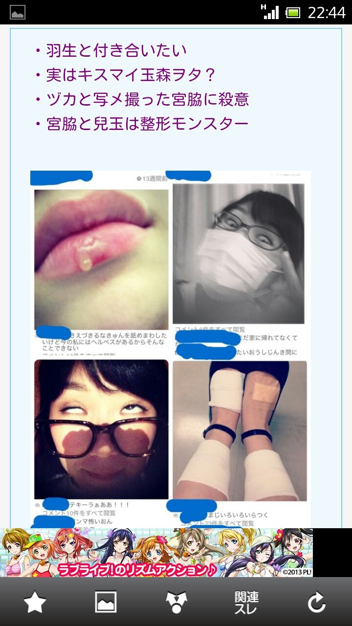 渡辺 麻友 裏 垢