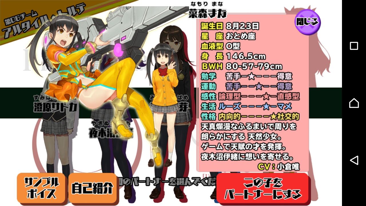 今後はスクストを楽しみます 瑠璃色の天使 今後はスクストを楽しみます 瑠璃色の天使