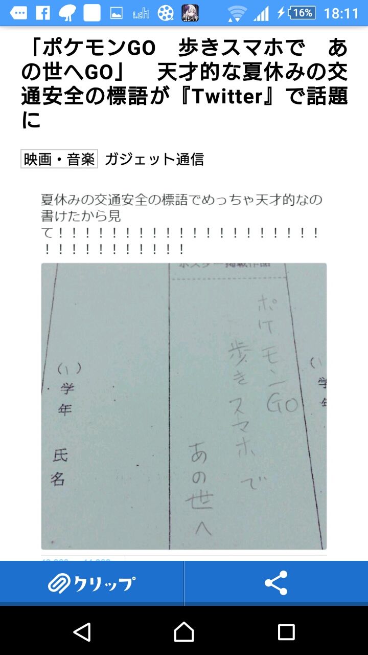 夏休みの交通安全の標語 瑠璃色の天使 夏休みの交通安全の標語 瑠璃色の天使